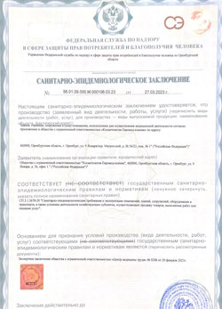 12.04.2024 Верхняя Пышма - СЭЗ - Косметология Евромед клиник