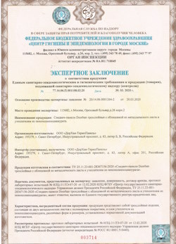 30.04.2024 Верхняя Пышма - СЭЗ - ООО Дорхан