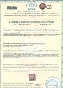 10.06.2024 Верхняя Пышма - СЭЗ - НПО Спектр
