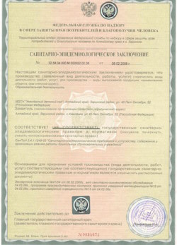 20.09.2024 Верхняя Пышма - СЭЗ - Детский сад