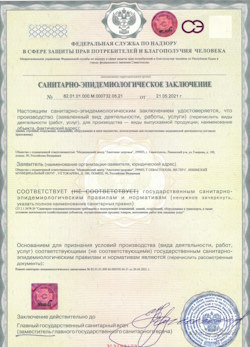 30.11.2024 Верхняя Пышма - СЭЗ - Анатомия здоровья